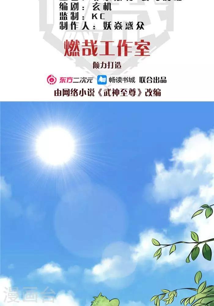 第30话 太阳金经