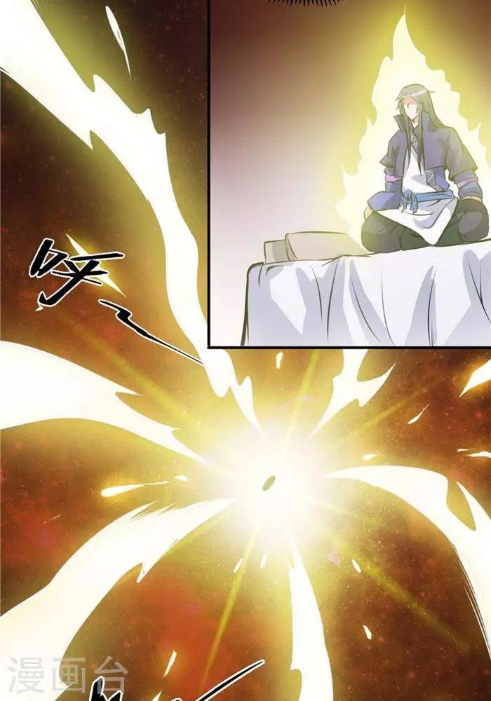 第30话 太阳金经