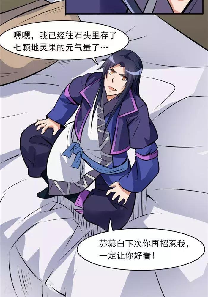 第30话 太阳金经
