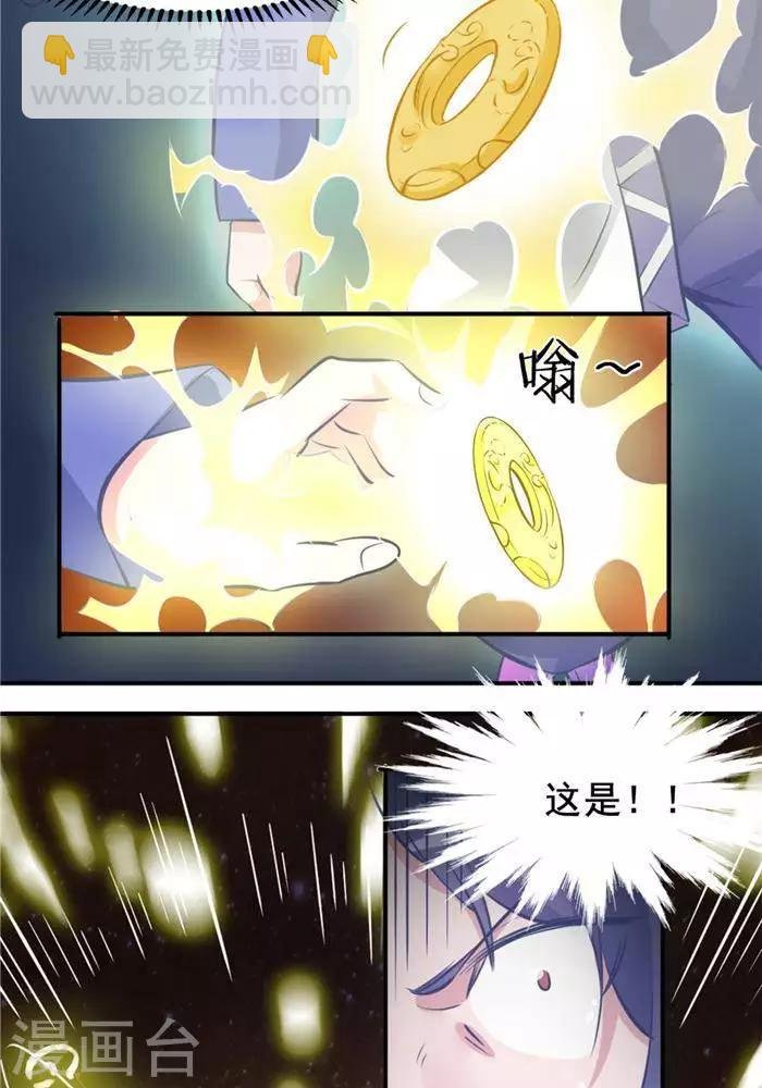 第30话 太阳金经
