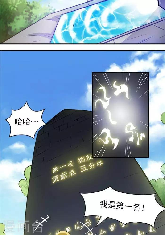 第30话 太阳金经