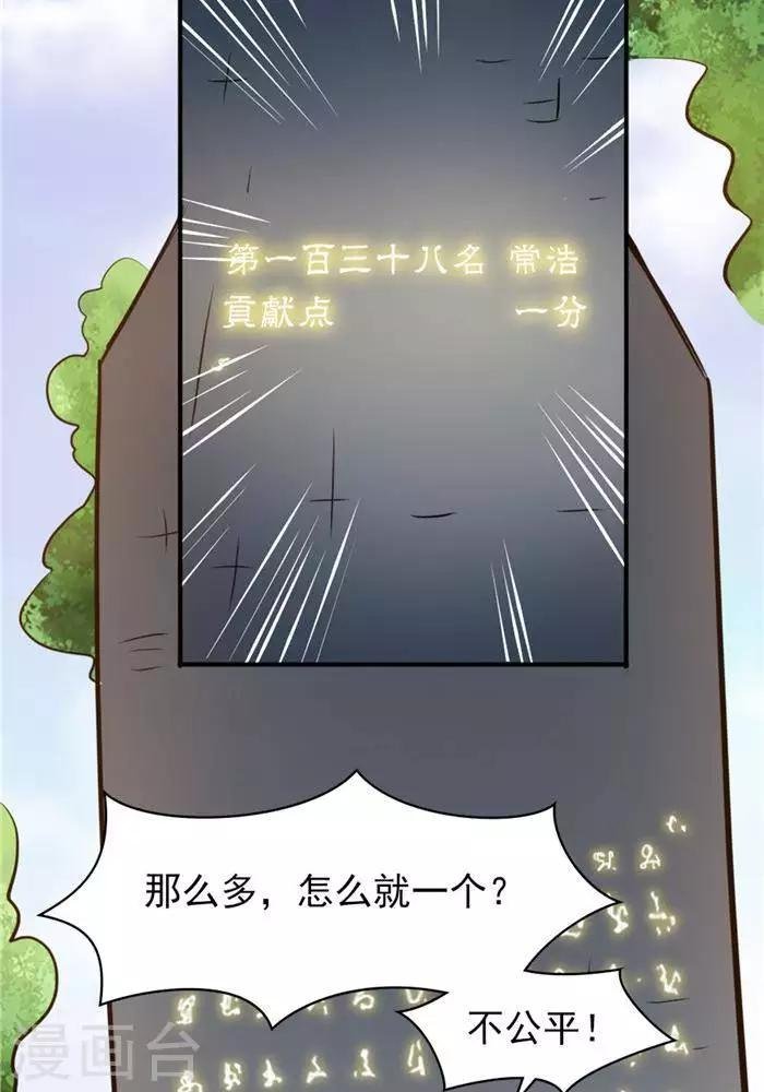 第30话 太阳金经