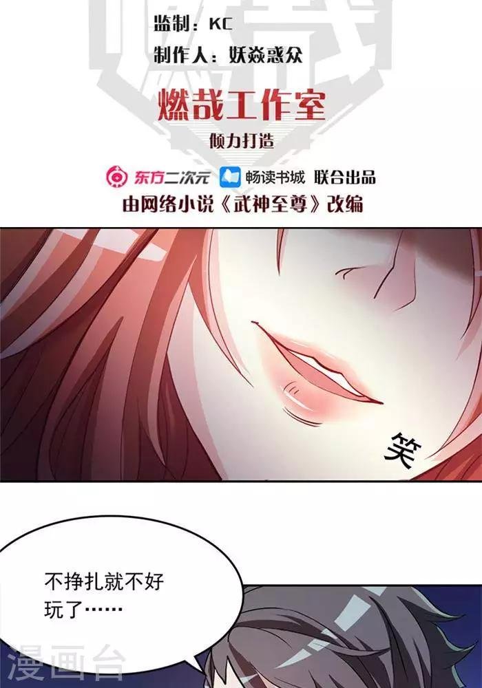 第4话 土豪装备
