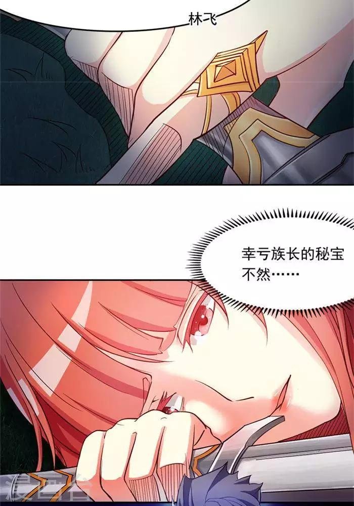 第4话 土豪装备