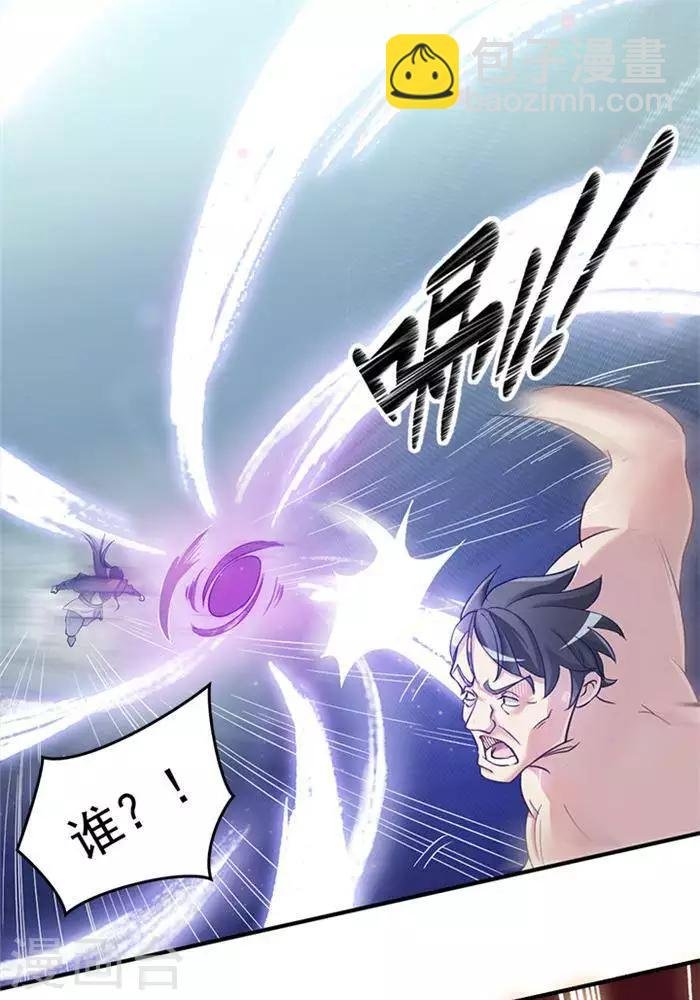第4话 土豪装备