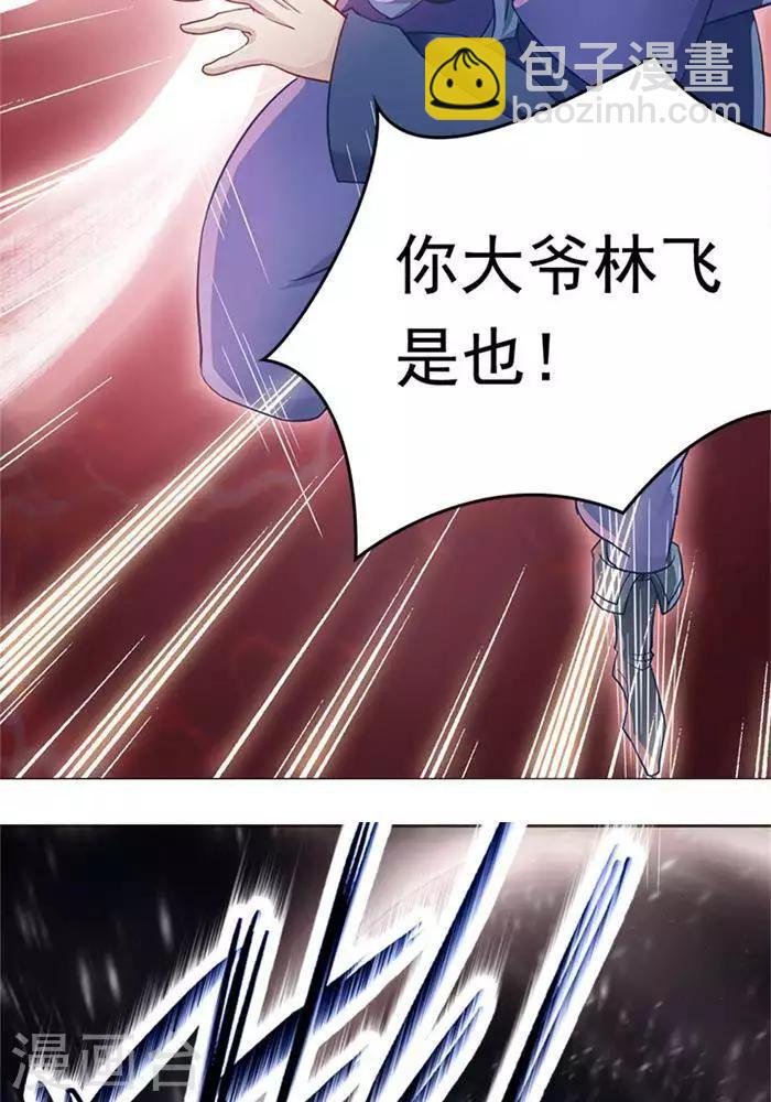 第4话 土豪装备