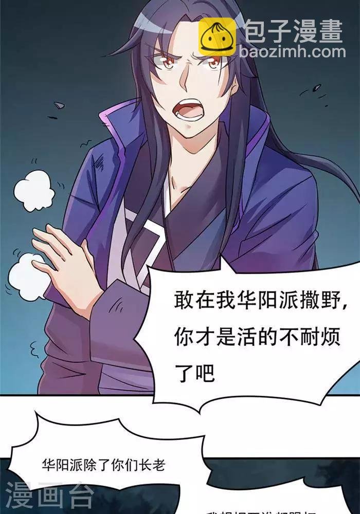 第4话 土豪装备