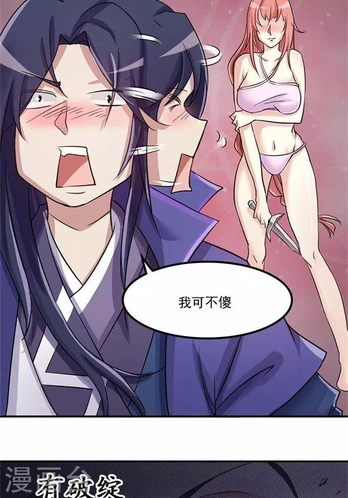 第4话 土豪装备