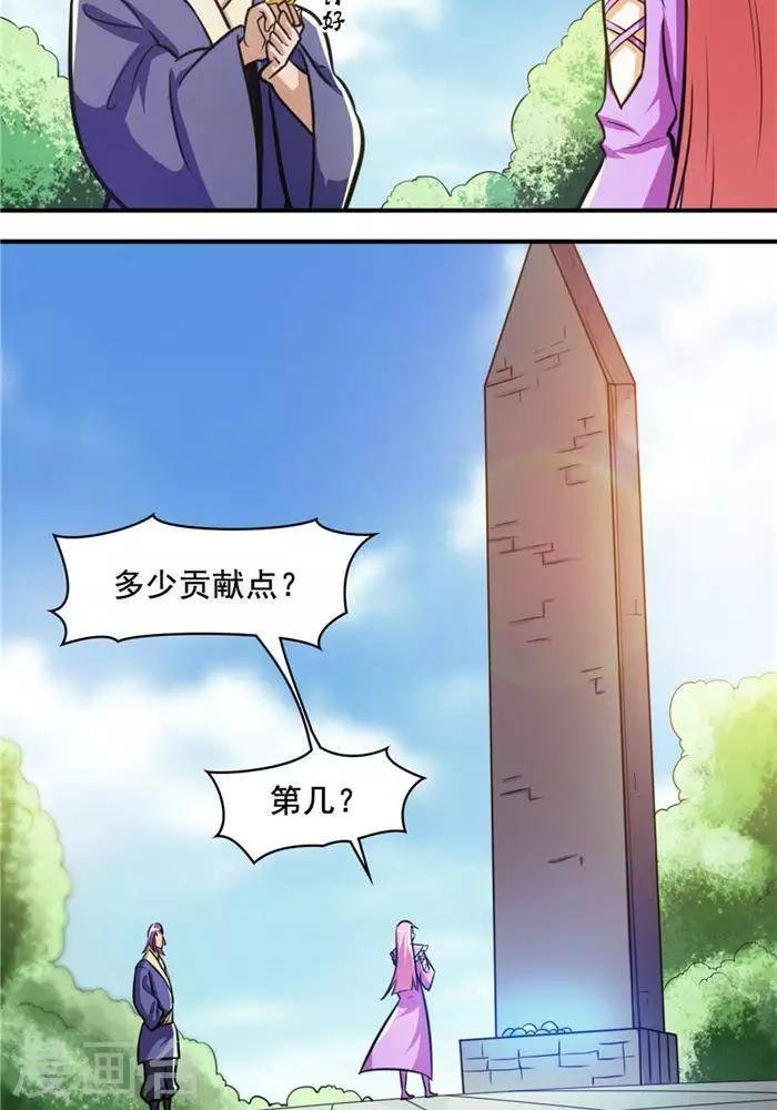 第31话 颠倒黑白