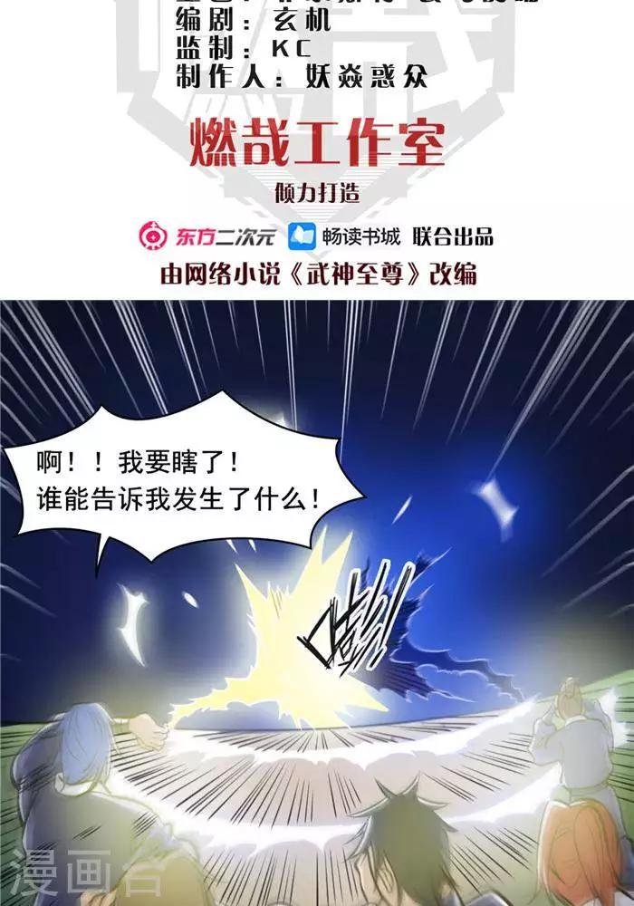 第32话 大浮屠塔