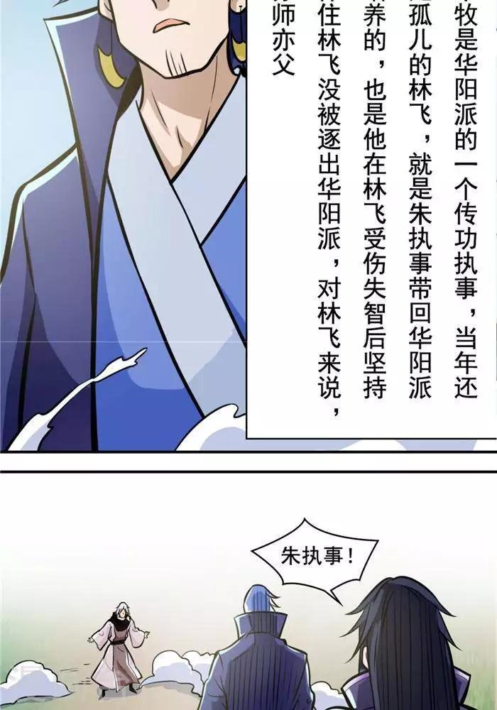 第32话 大浮屠塔