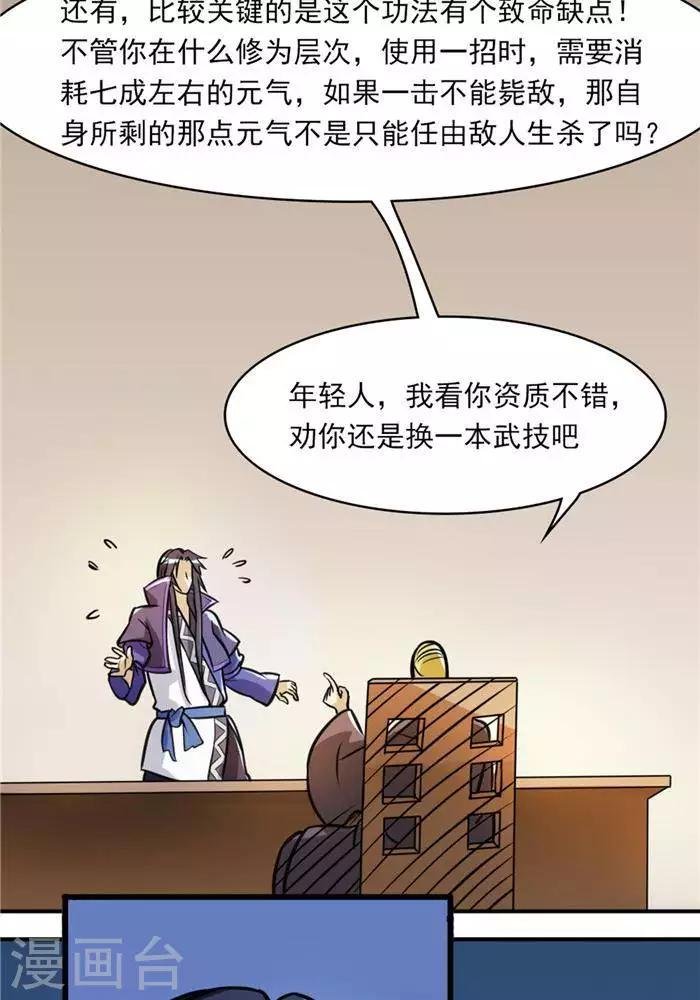 第32话 大浮屠塔