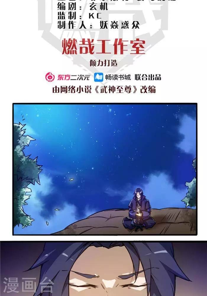 第33话 遗迹消息
