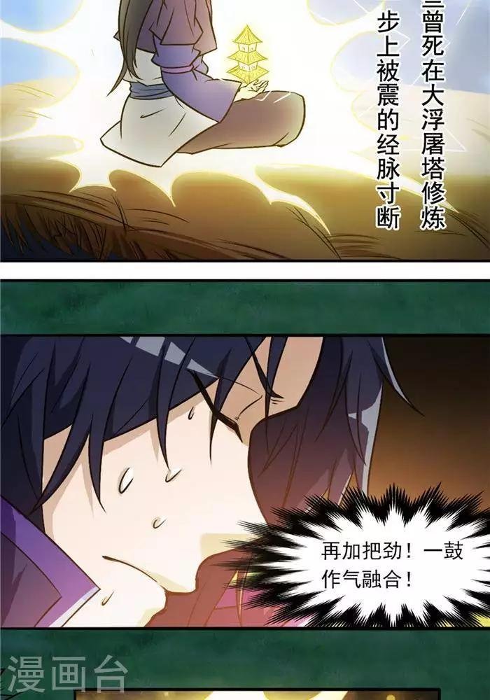 第33话 遗迹消息