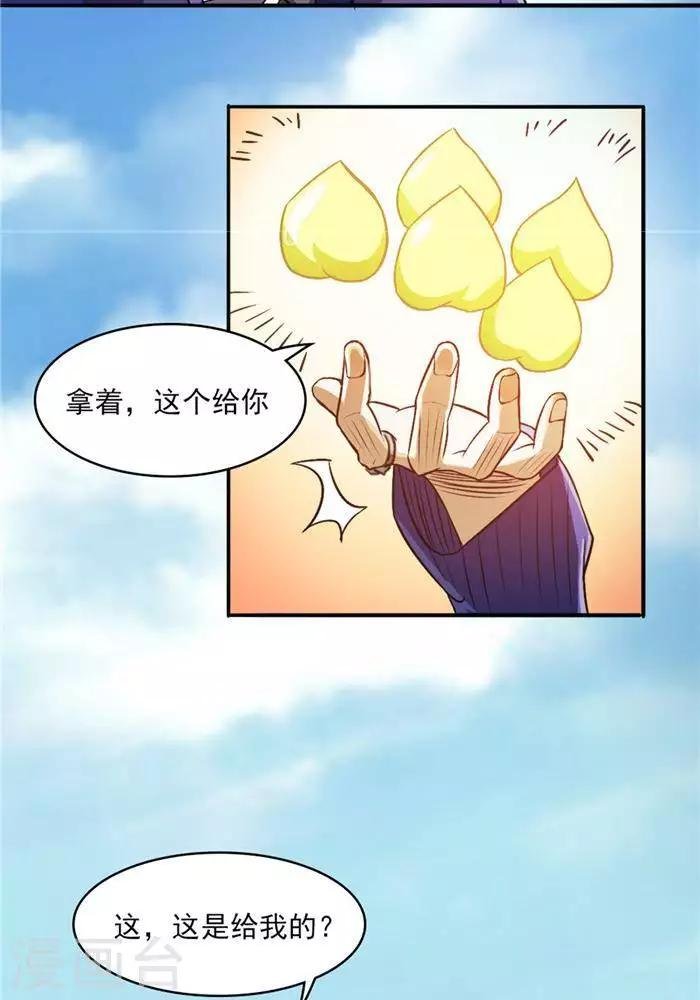 第33话 遗迹消息