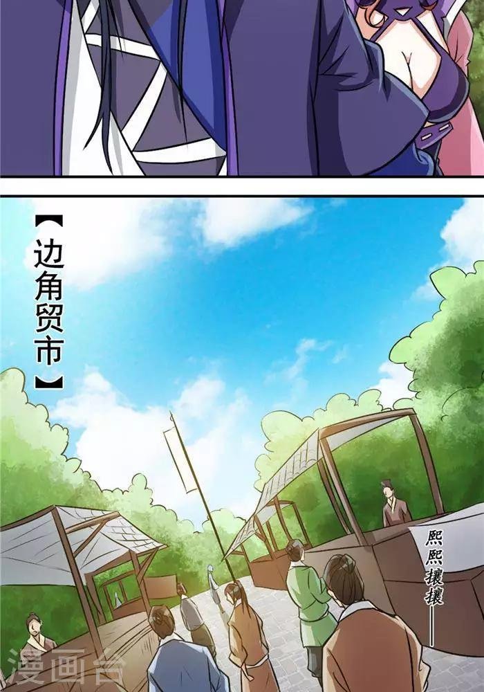 第33话 遗迹消息
