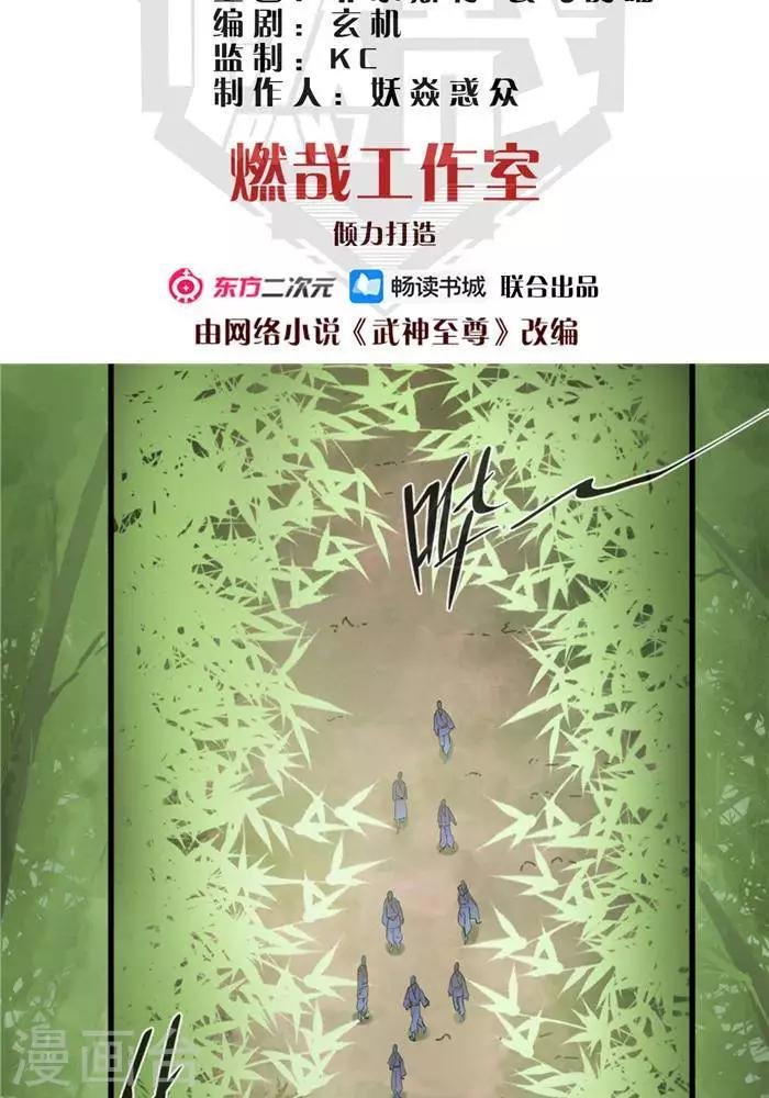 第34话 妖狐幻术