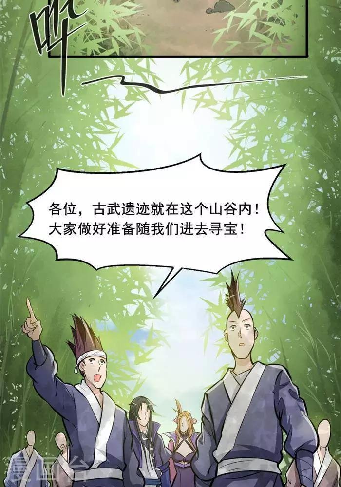 第34话 妖狐幻术