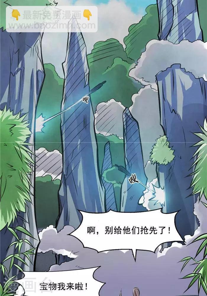 第34话 妖狐幻术