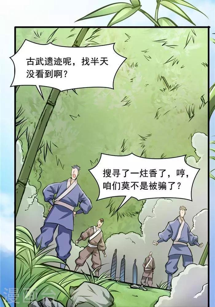 第34话 妖狐幻术