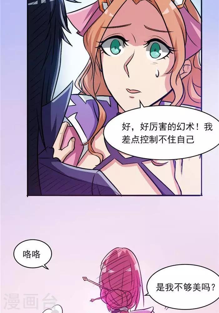 第34话 妖狐幻术
