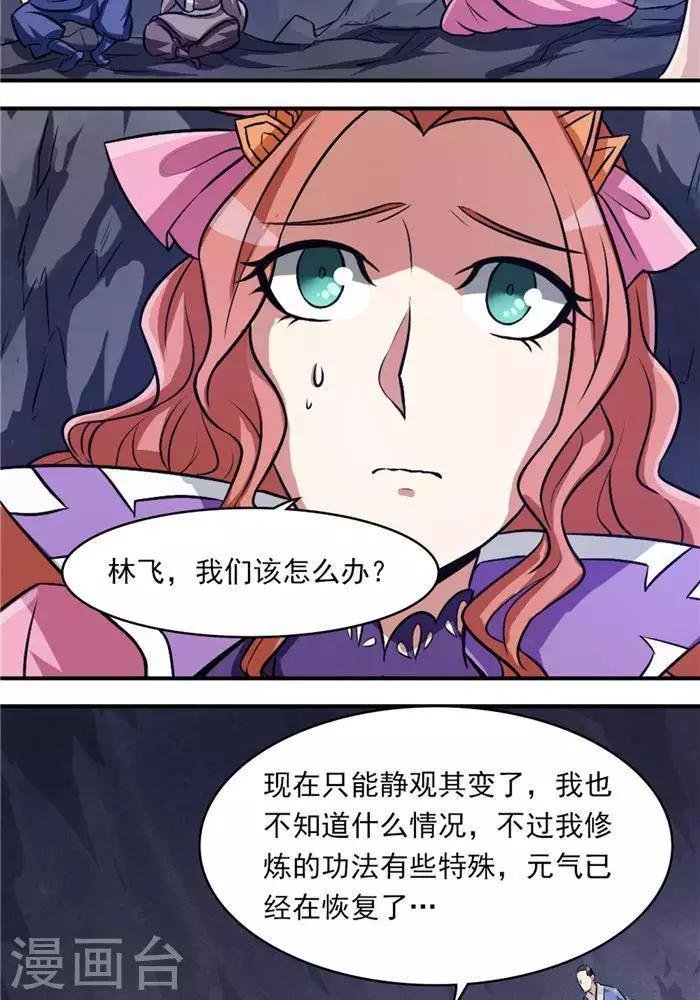 第34话 妖狐幻术