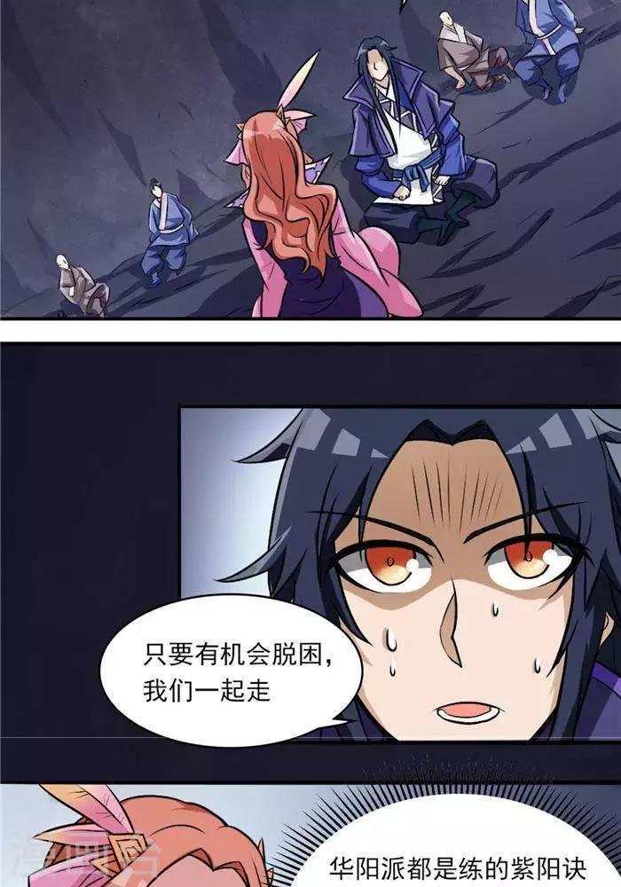第34话 妖狐幻术