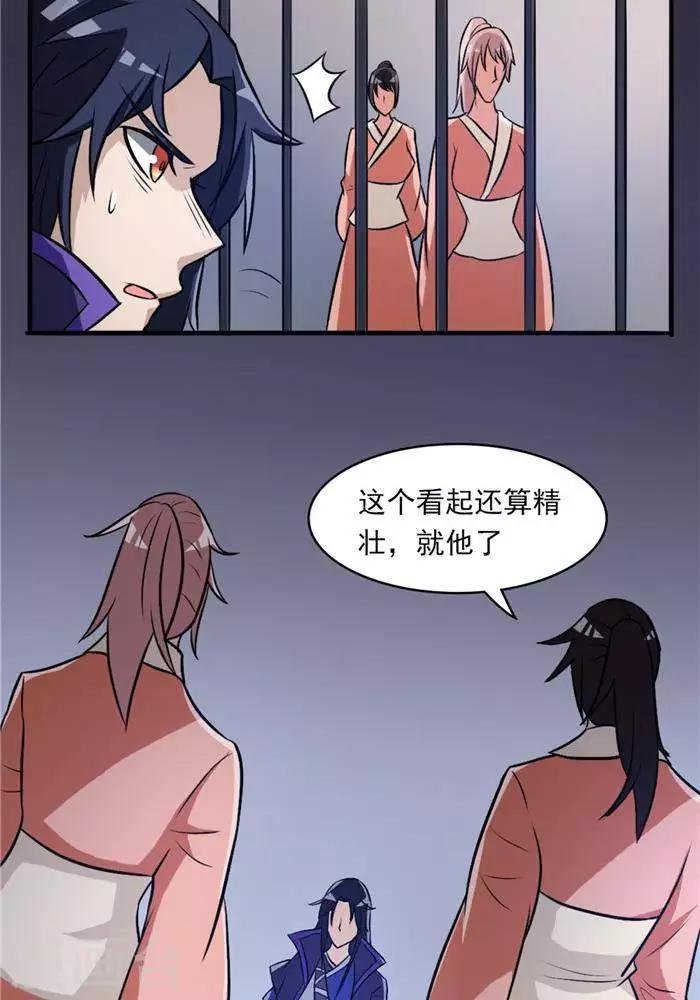 第34话 妖狐幻术