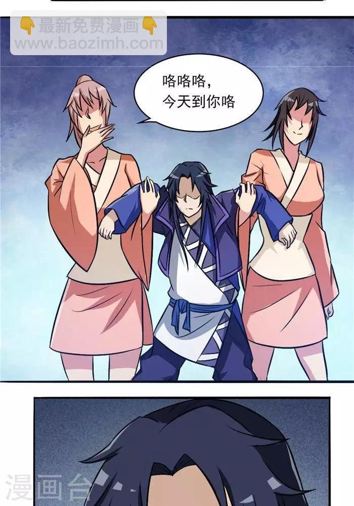 第34话 妖狐幻术