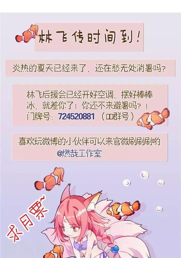 第34话 妖狐幻术