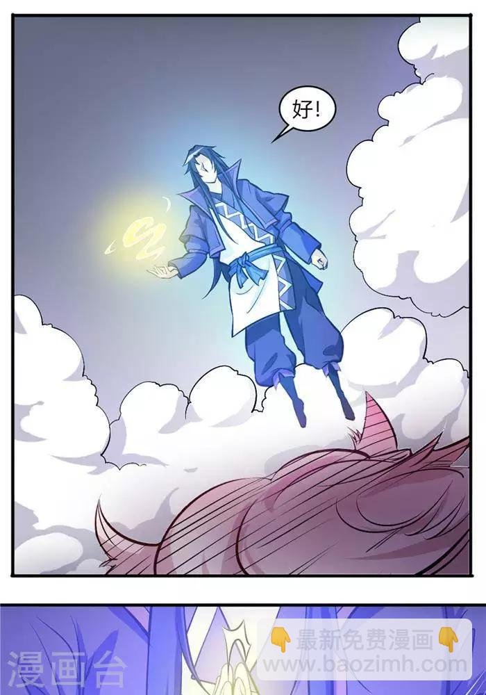 第35话 神魂烙印