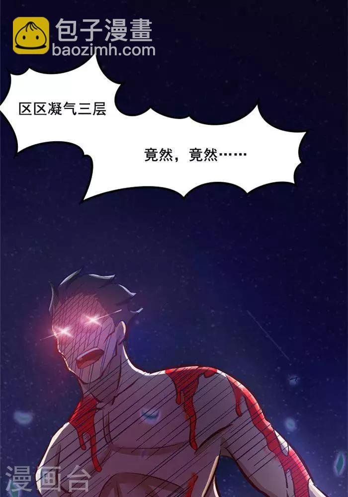 第5话 留有大招