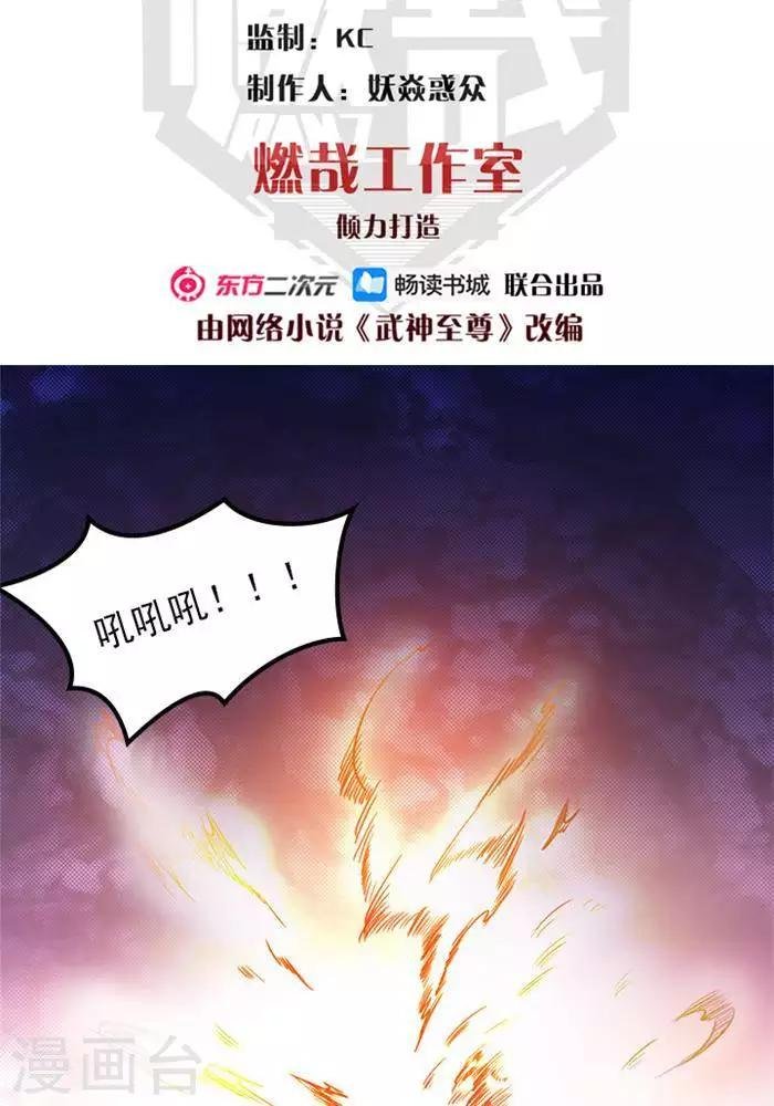 第6话 游戏结束