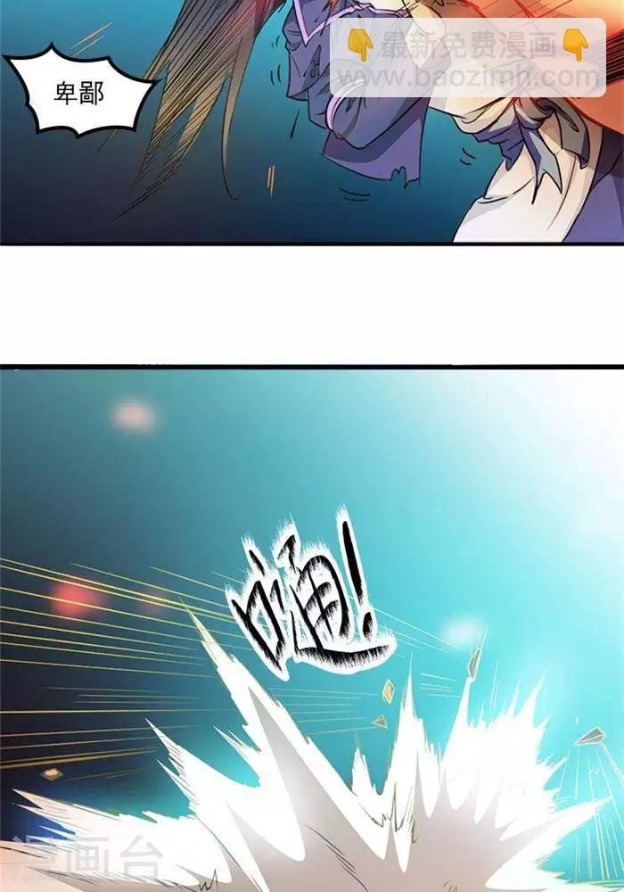 第6话 游戏结束