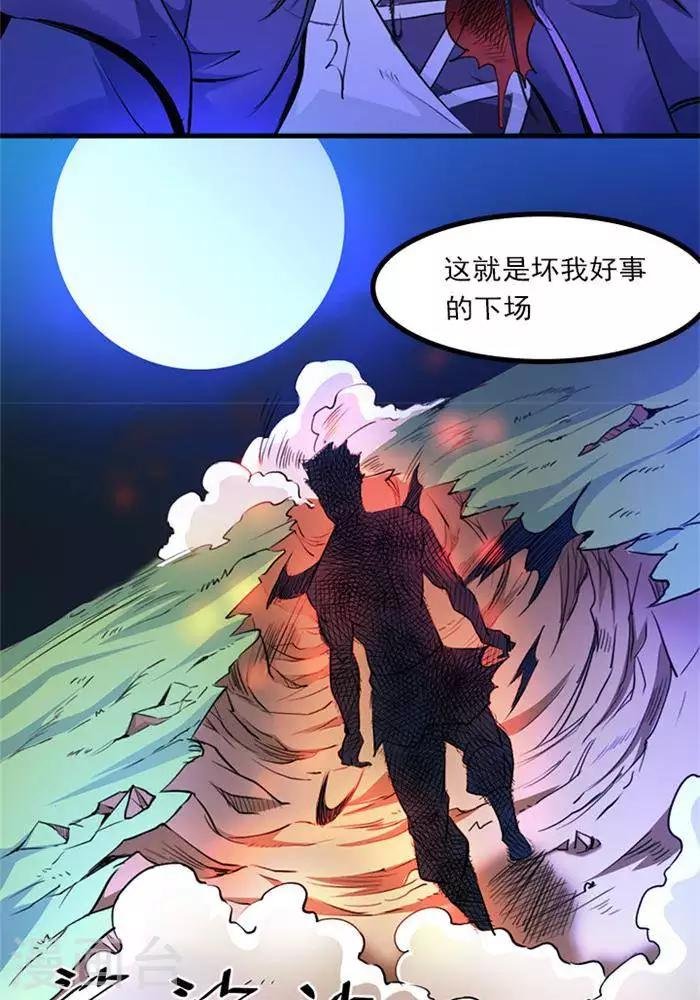 第6话 游戏结束