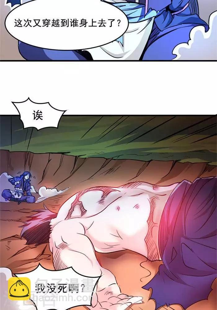 第6话 游戏结束