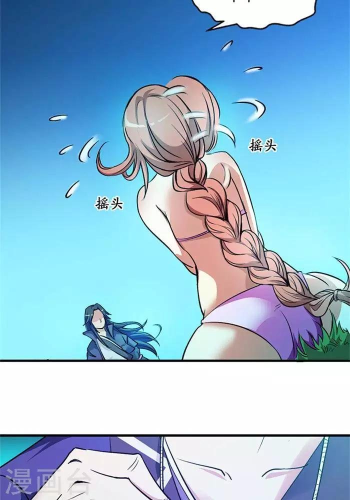 第6话 游戏结束