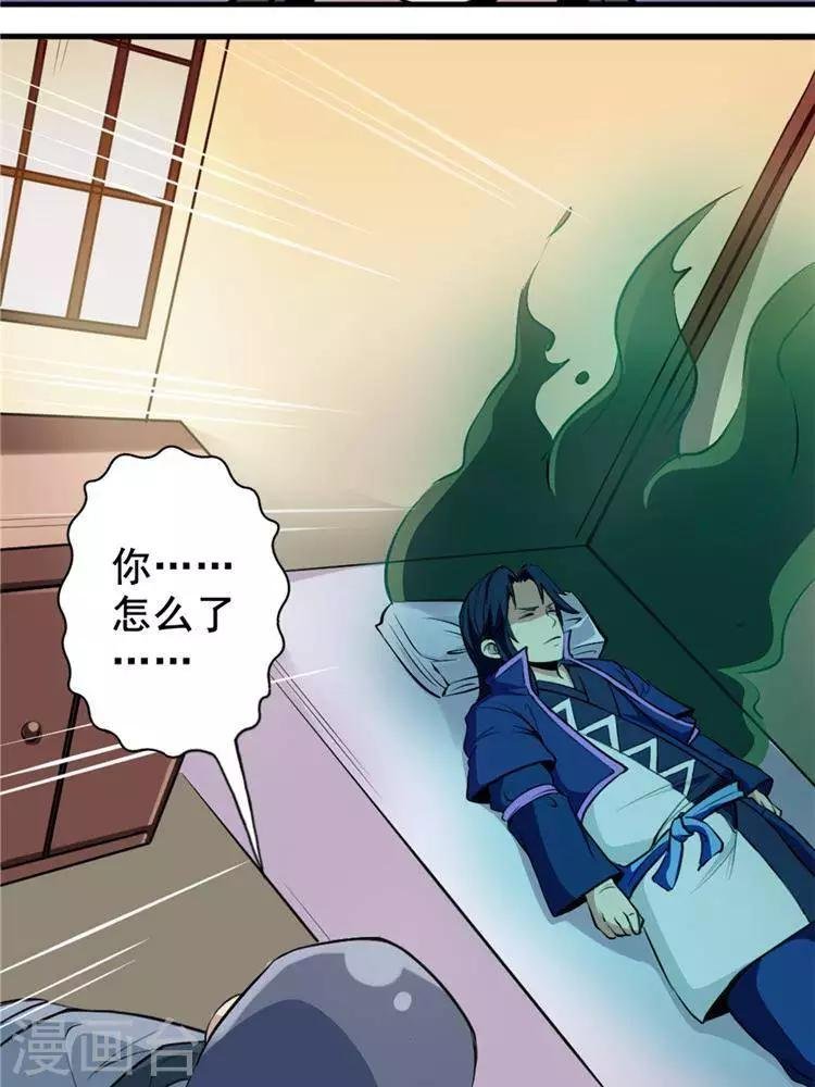 第9话 神识飞针