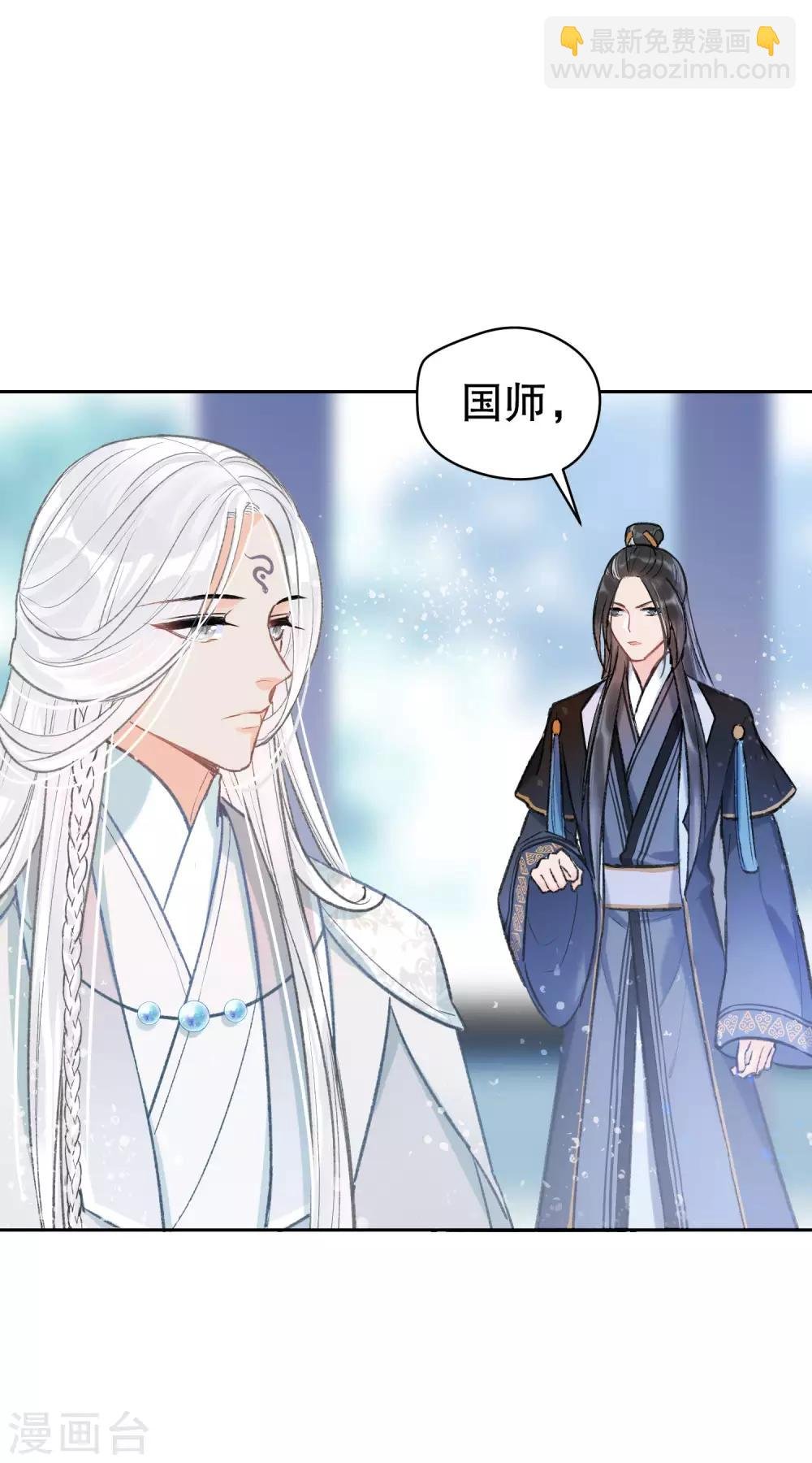 第3话1 我是陛下？