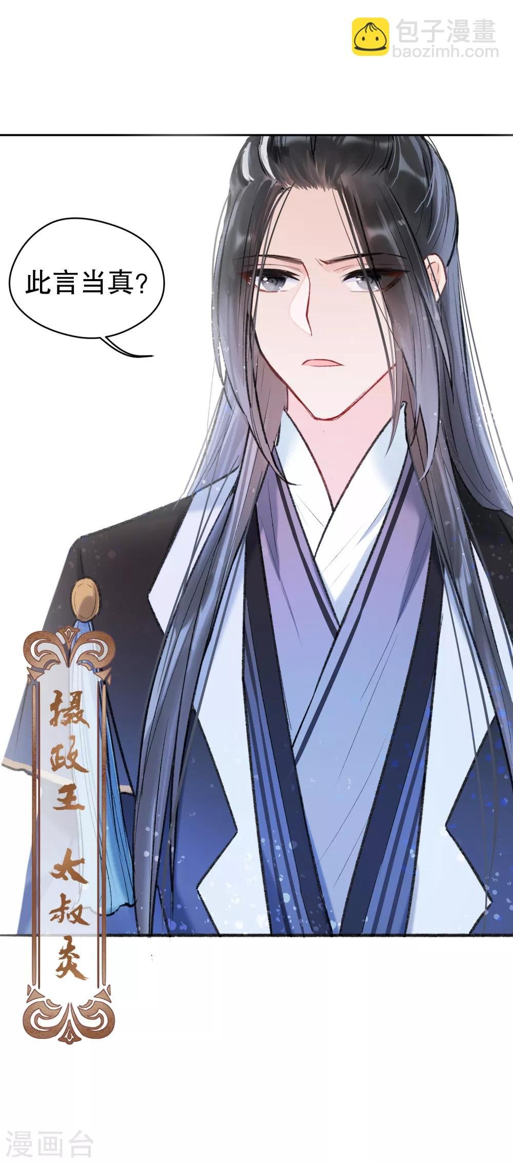 第3话1 我是陛下？