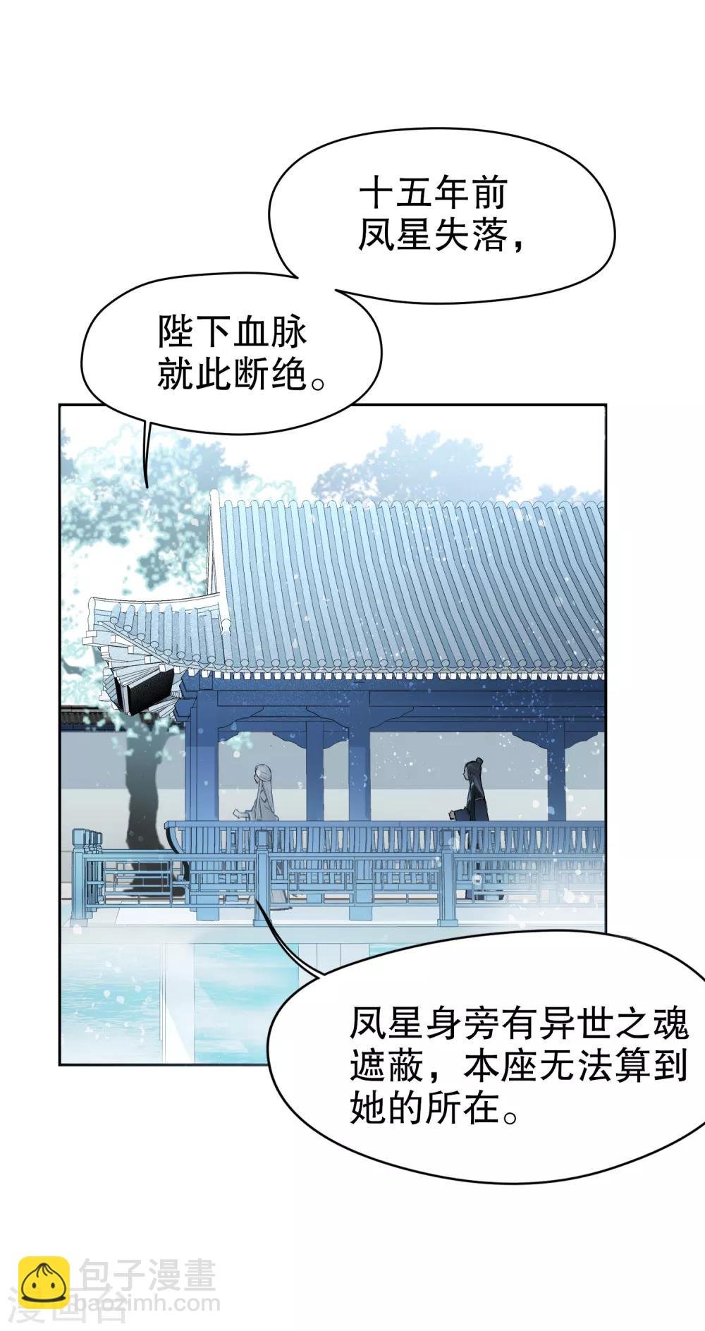 第3话1 我是陛下？