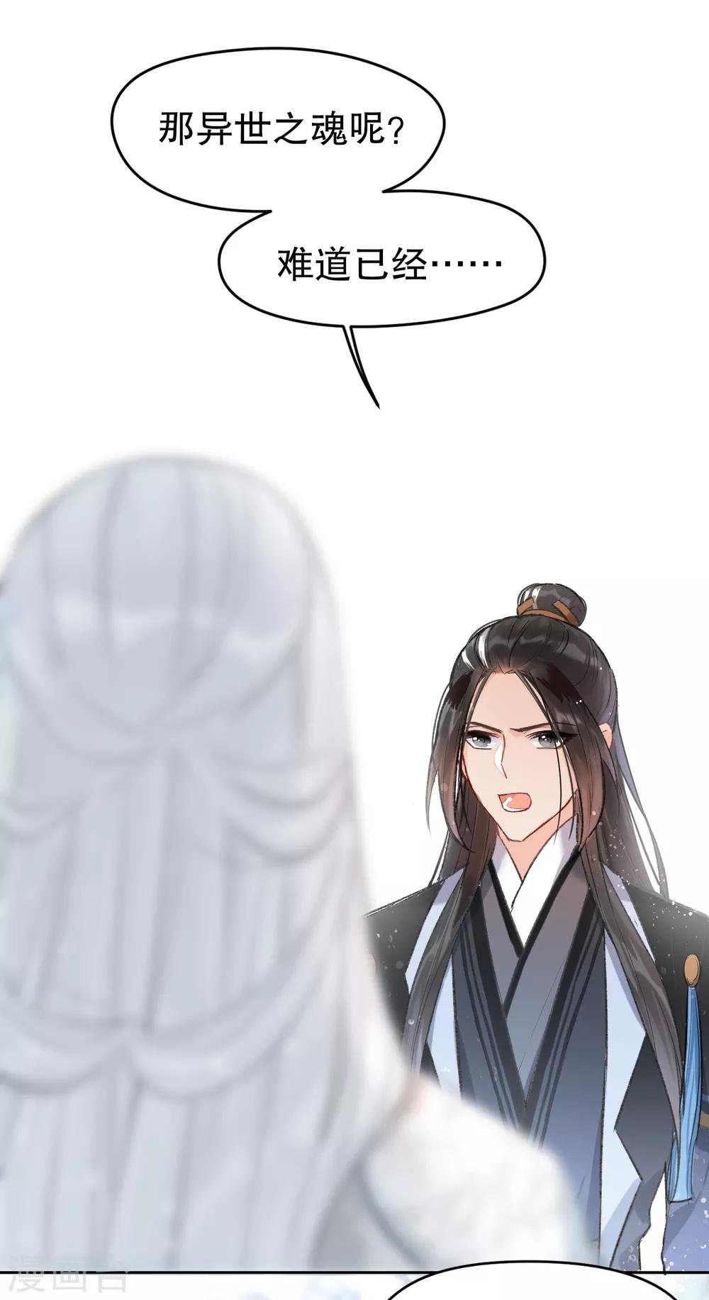 第3话1 我是陛下？
