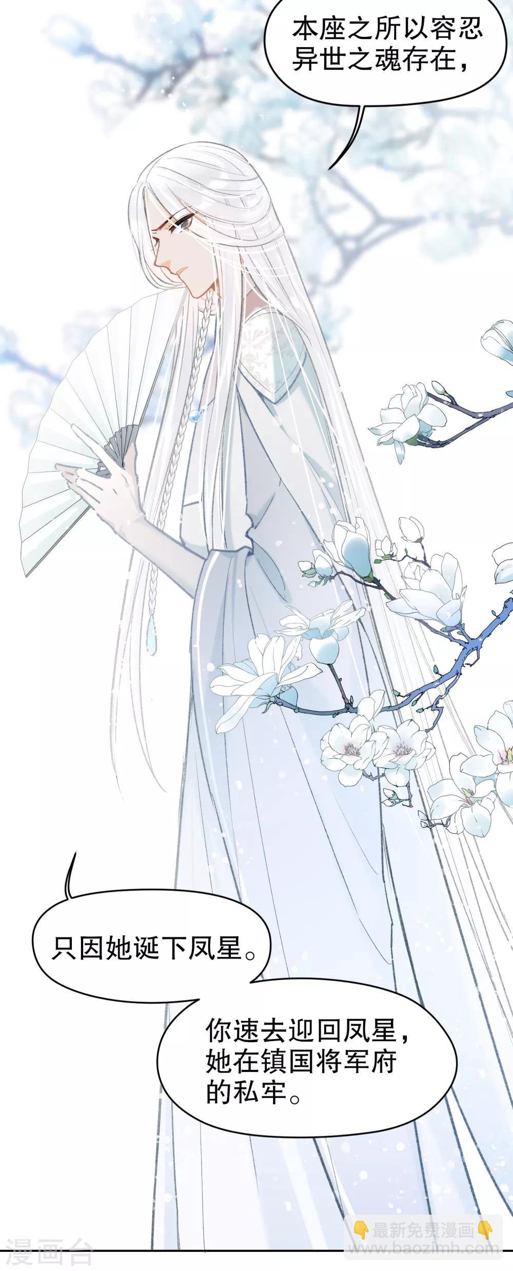 第3话1 我是陛下？