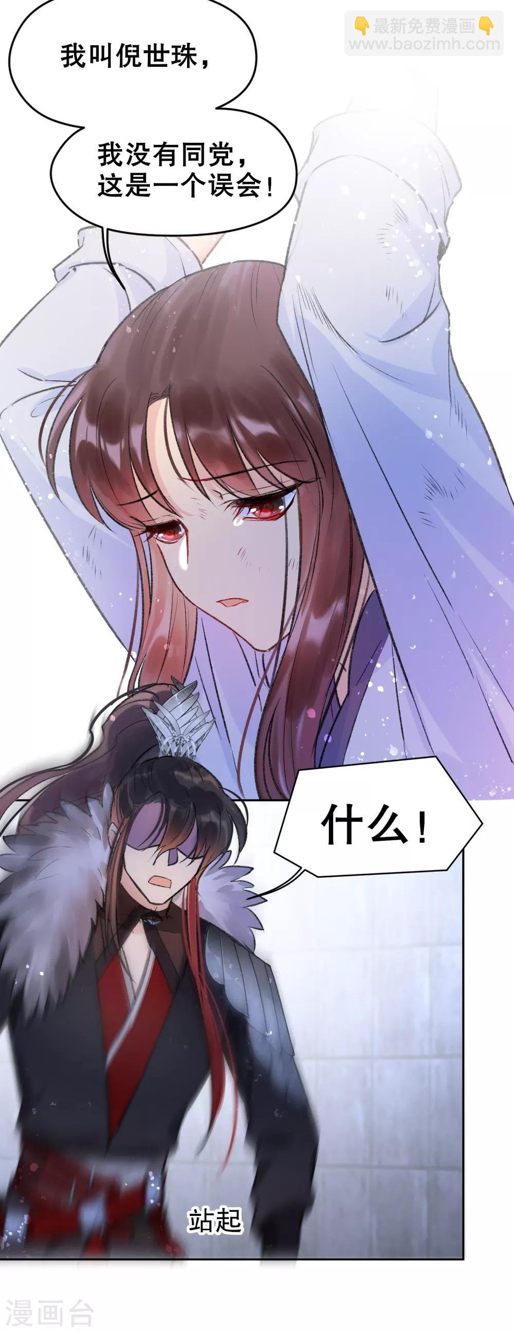 第3话1 我是陛下？