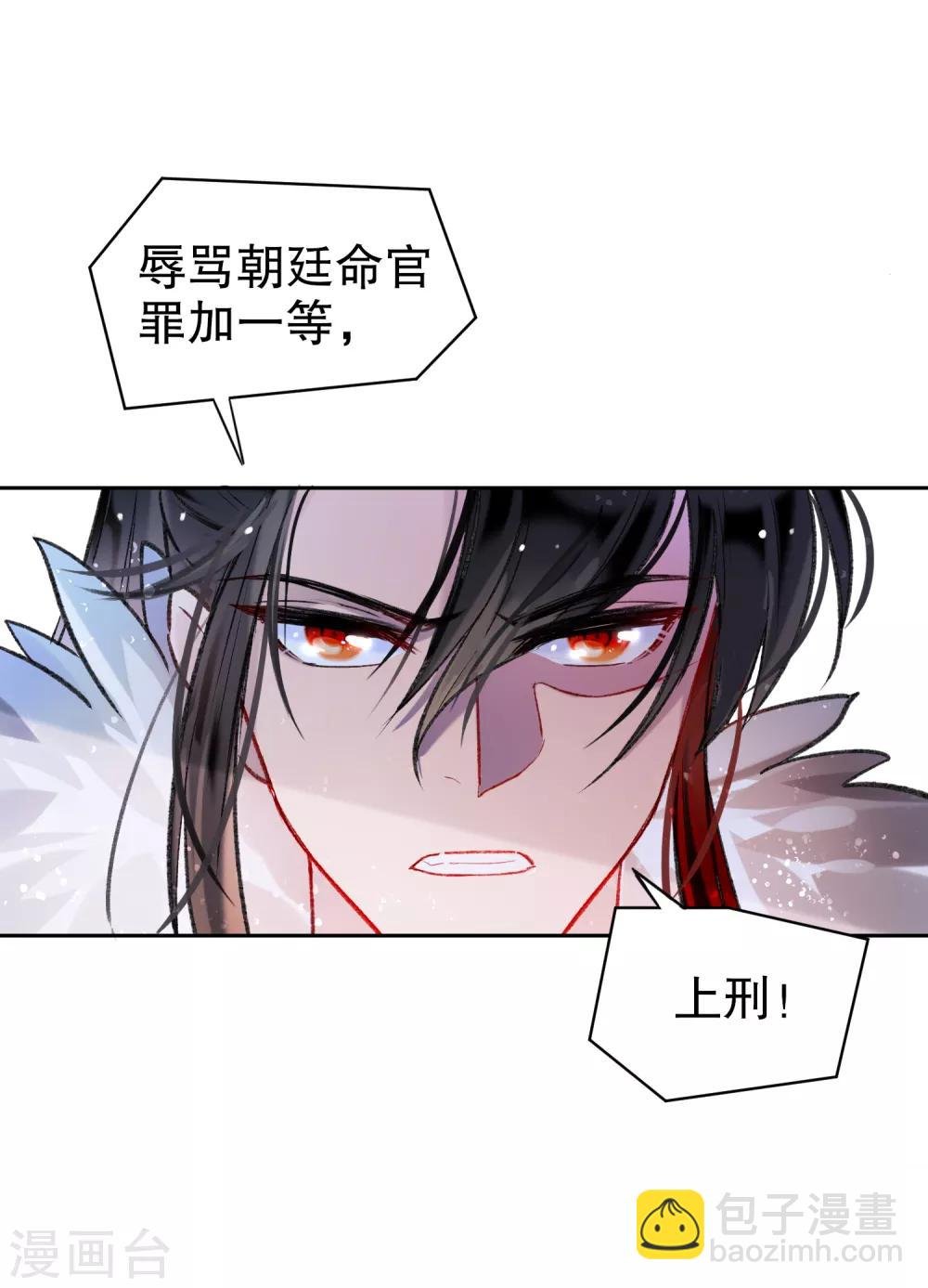 第3话1 我是陛下？