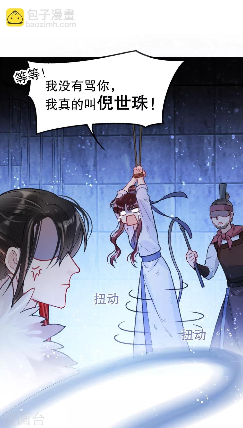 第3话1 我是陛下？