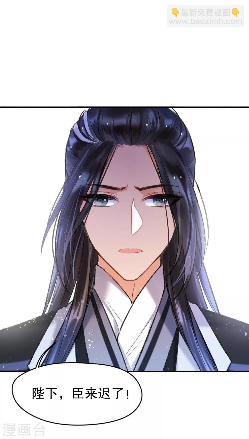 第3话1 我是陛下？