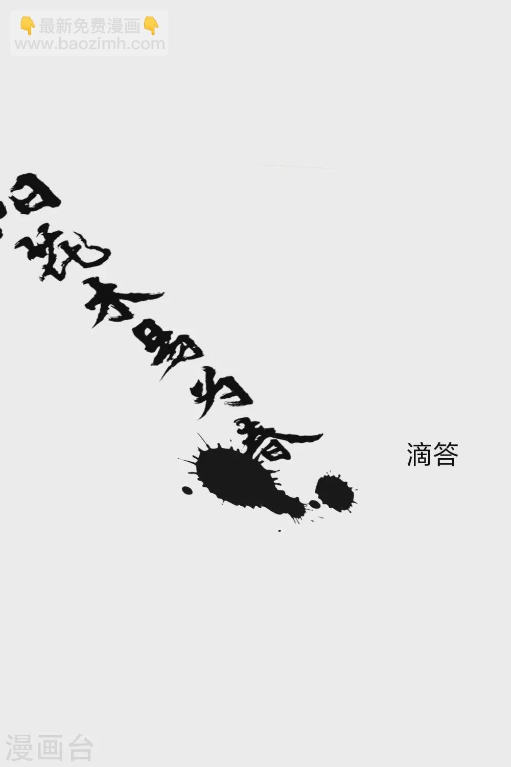 第35话3 查探消息