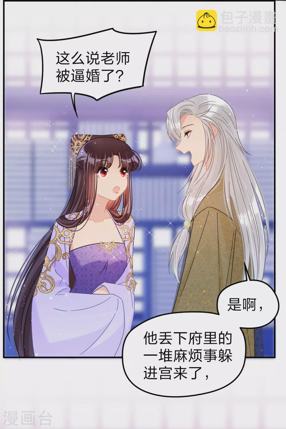 第35话3 查探消息