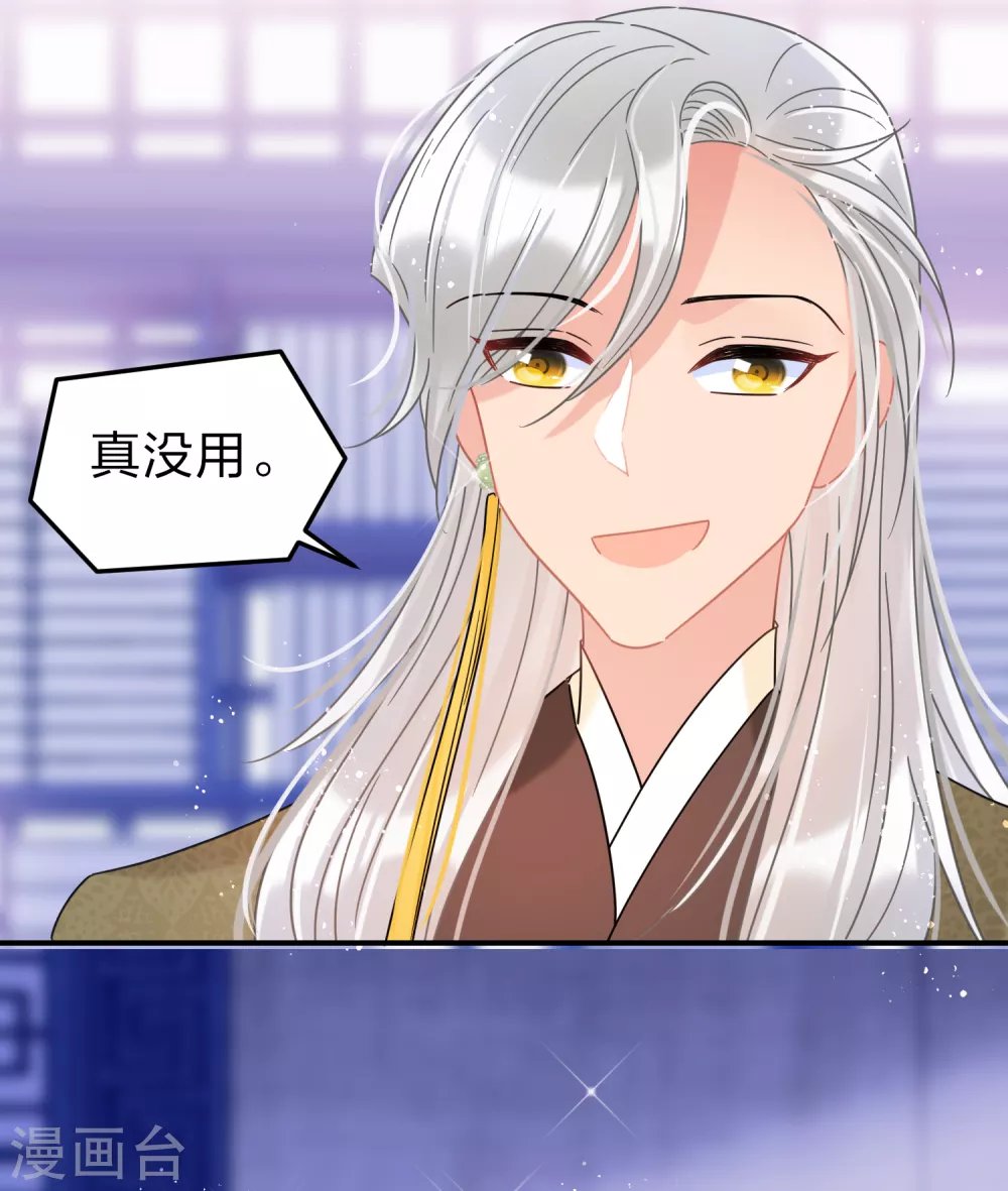 第35话3 查探消息